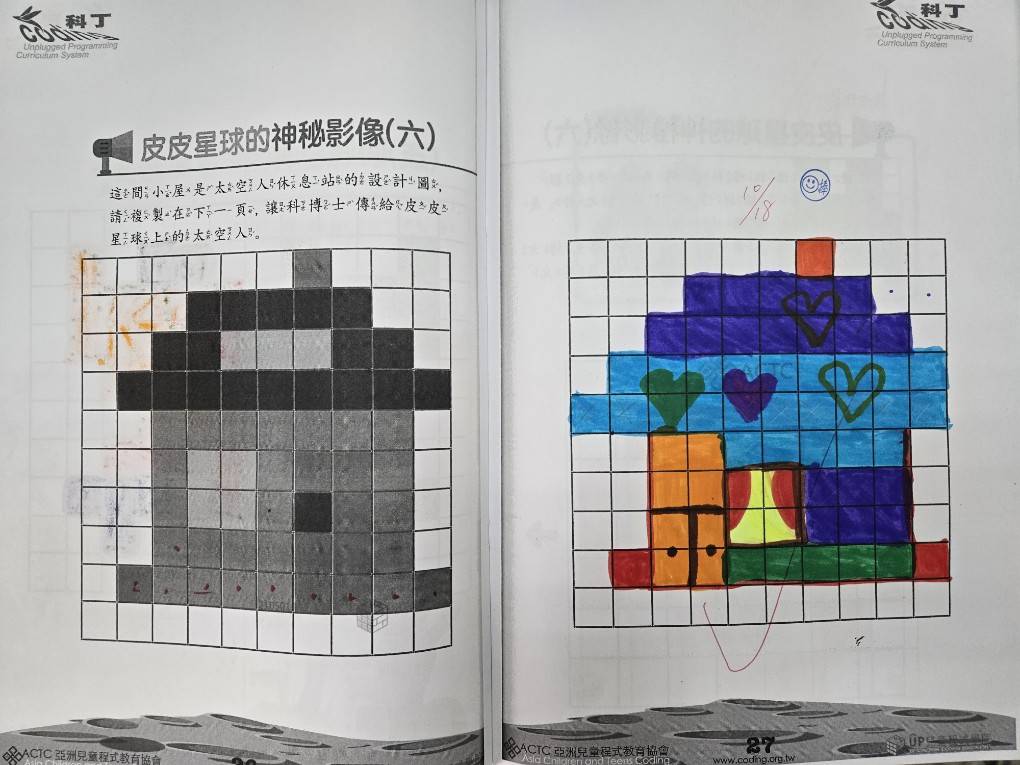 不插電課程紙本像素解謎作品