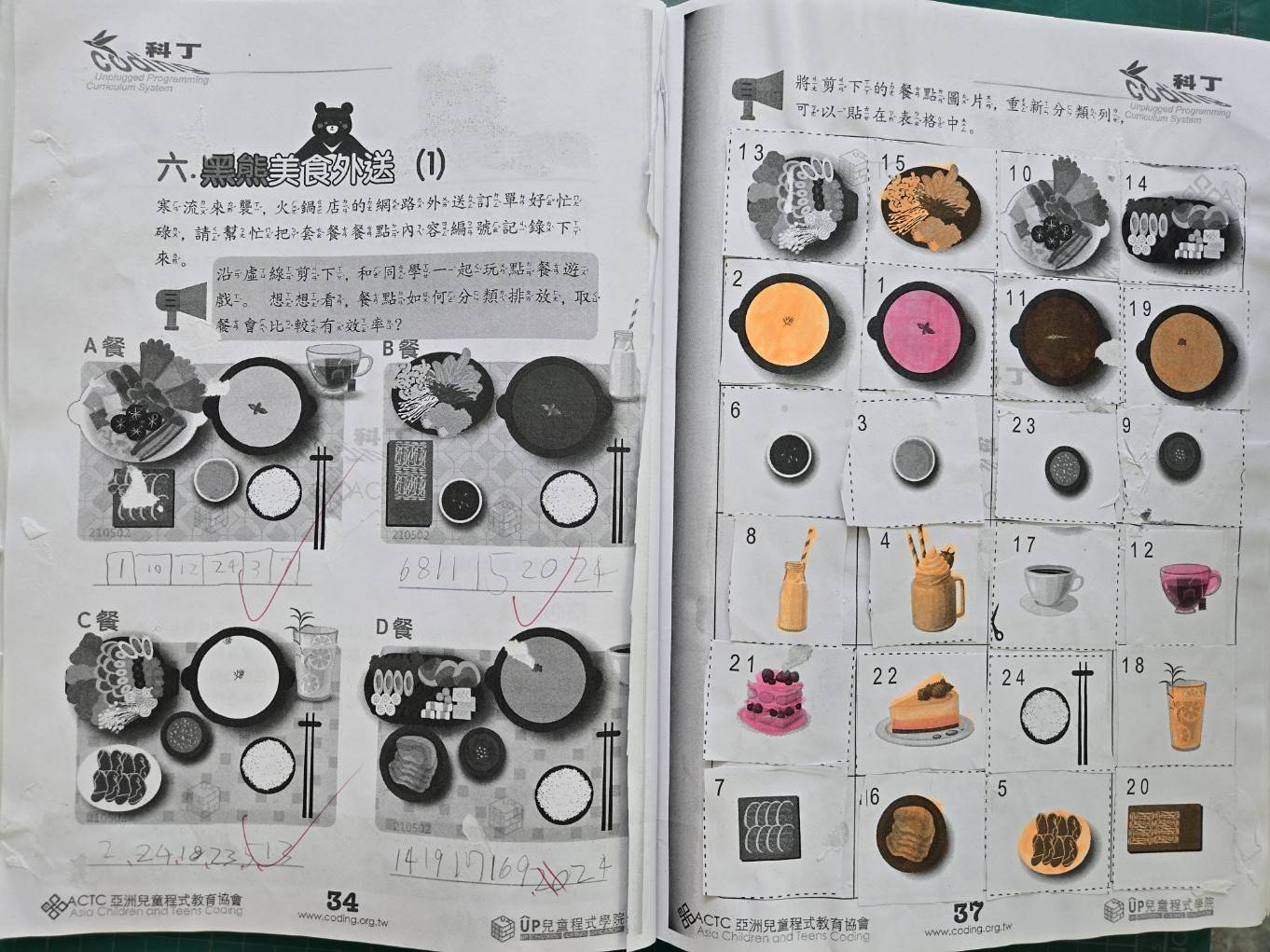 不插電課程紙本排序練習